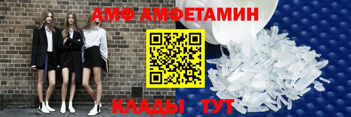 АМФ VHQ Прохладный