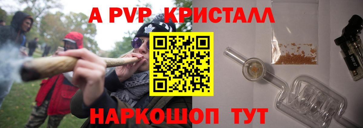 A PVP Crystall Прохладный