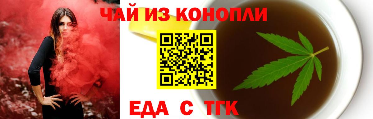 Cannafood марихуана Прохладный