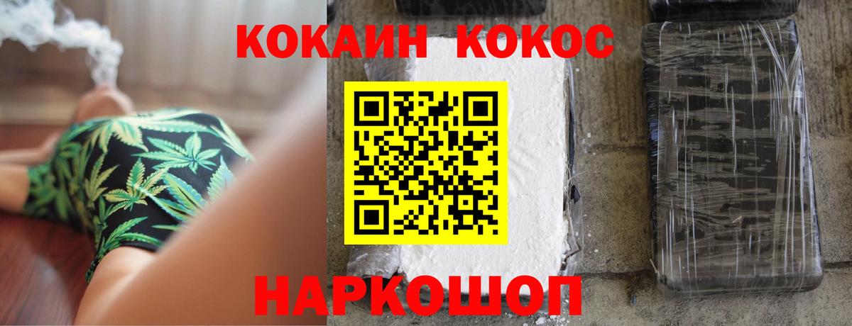 Cocaine  КОКАИН 98%  Вход с VPN  Прохладный 