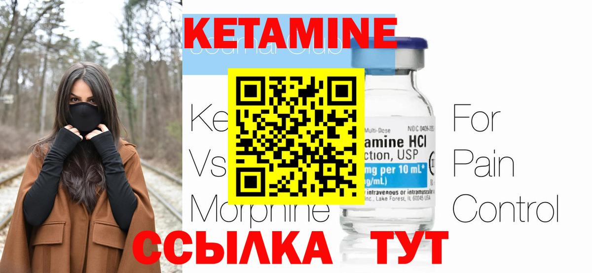 Прохладный  Кетамин VHQ  Вход с VPN  КЕТАМИН VHQ 