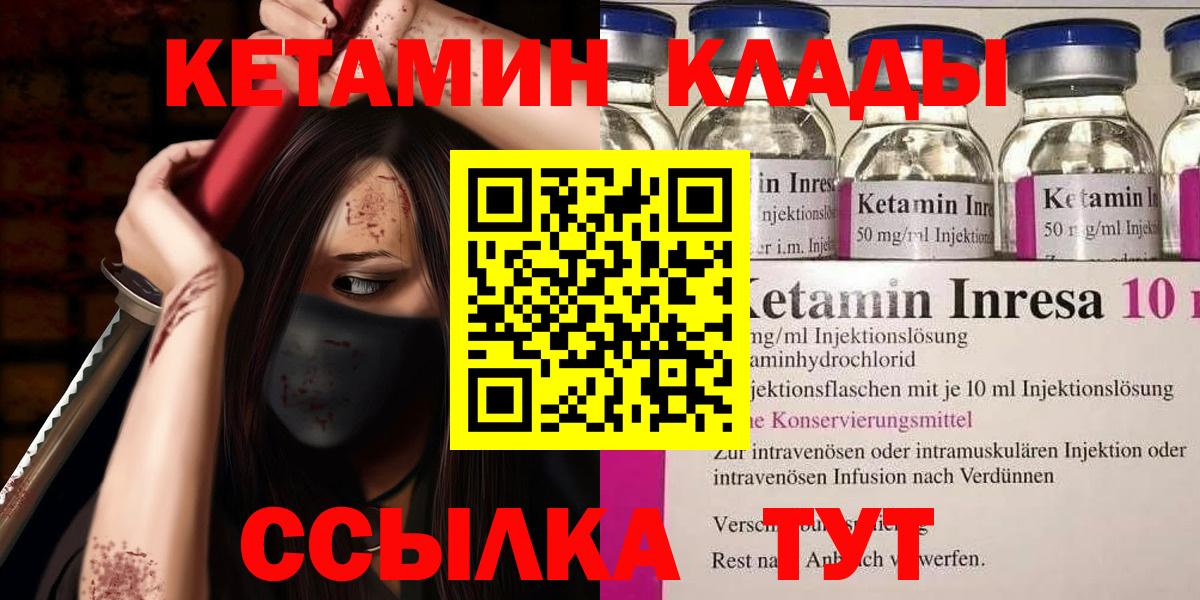 КЕТАМИН VHQ Прохладный
