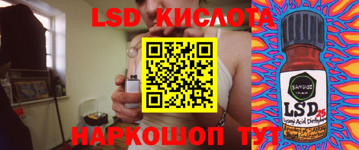 LSD-25 экстази кислота Прохладный
