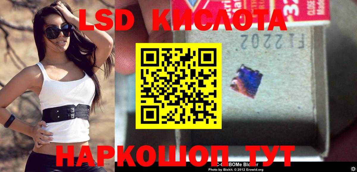 Лсд 25 экстази кислота  Лсд 25 экстази  Прохладный  MEGA ссылка  Вход с VPN 