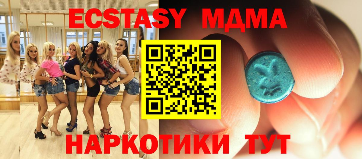 MDMA VHQ  МДМА Molly  Прохладный  Вход с VPN 