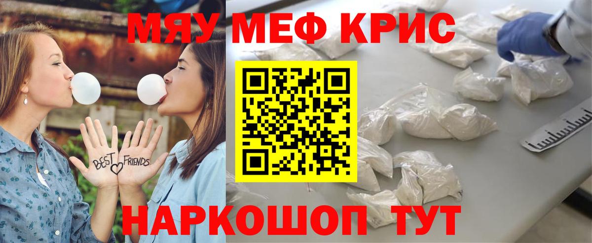 МЕФ мука Прохладный