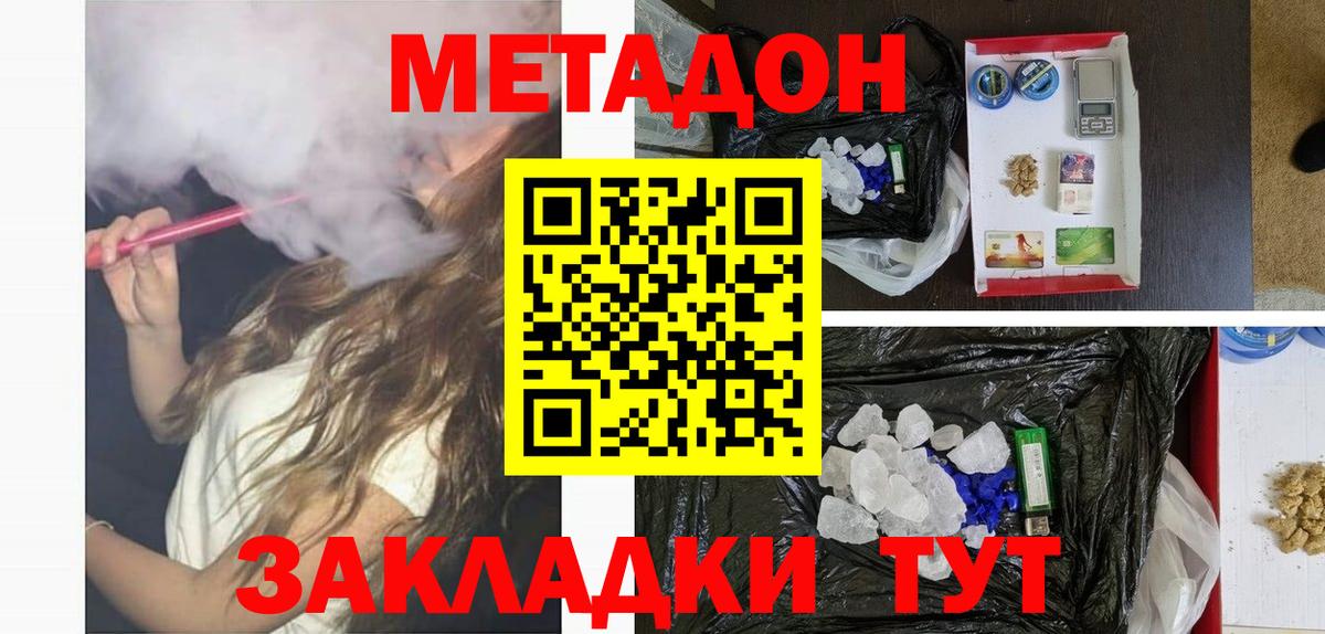 Прохладный  omg ONION  Метадон белоснежный  Вход с VPN  МЕТАДОН белоснежный 