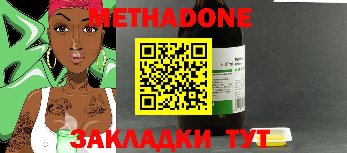 Метадон белоснежный Прохладный