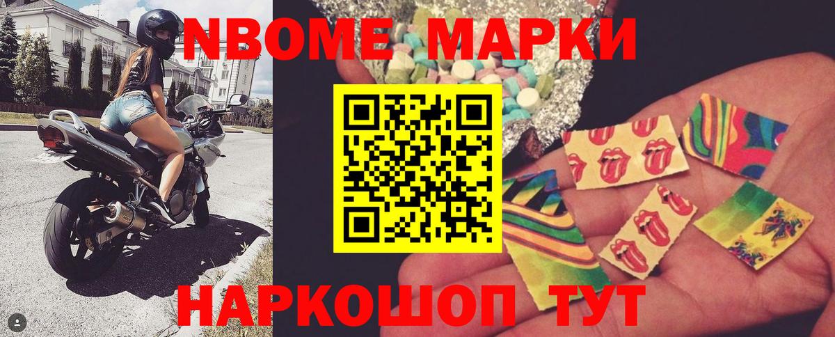 Марки 25I-NBOMe 1,5мг Прохладный