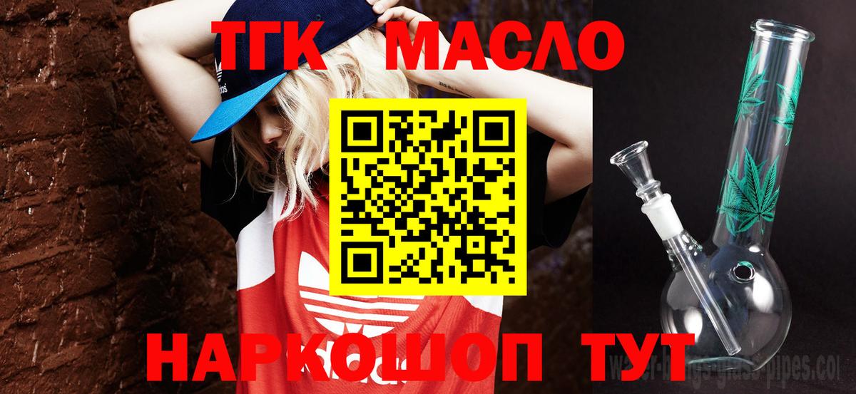 Прохладный  цены   Вход с VPN  ТГК концентрат 