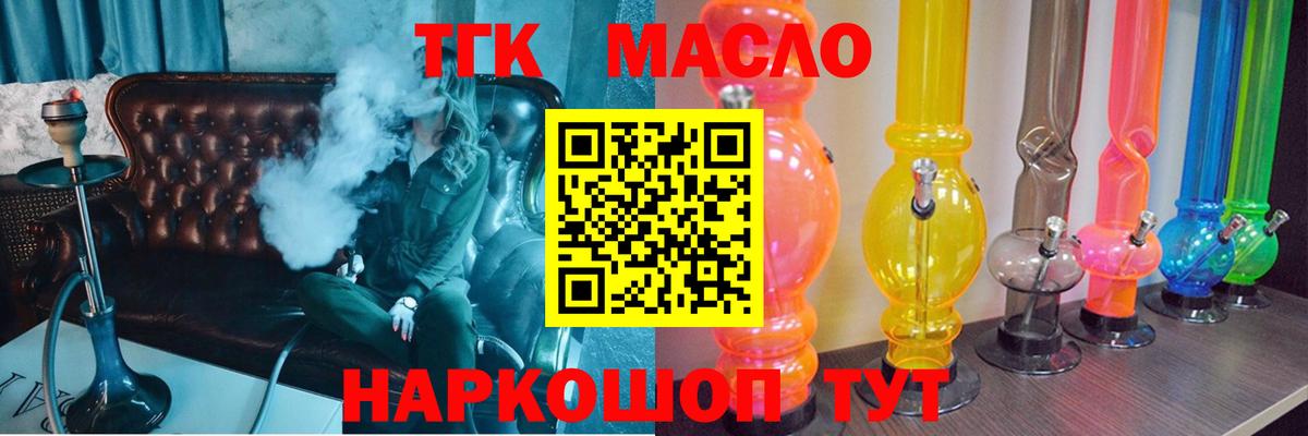 ТГК концентрат Прохладный
