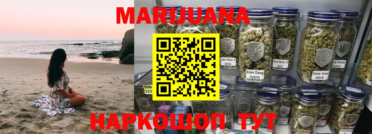 Шишки марихуана марихуана  Канабис индика  Бошки Шишки SATIVA & INDICA  Вход с VPN  МАРИХУАНА тримм  Прохладный 